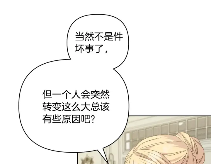 《安洁莉卡：不一样的夫人》第38话 约定打猎图126