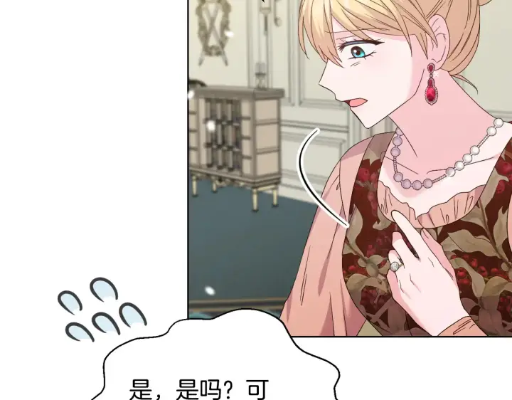 《安洁莉卡：不一样的夫人》第38话 约定打猎图127