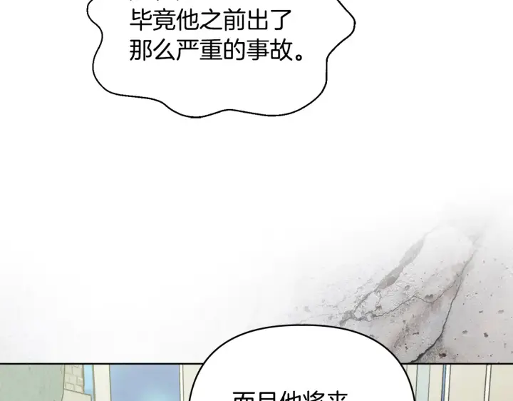 《安洁莉卡：不一样的夫人》第38话 约定打猎图128