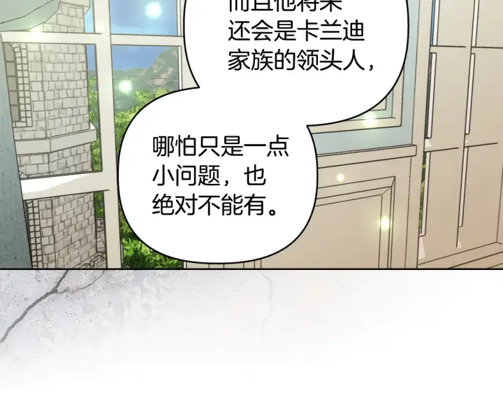 《安洁莉卡：不一样的夫人》第38话 约定打猎图129