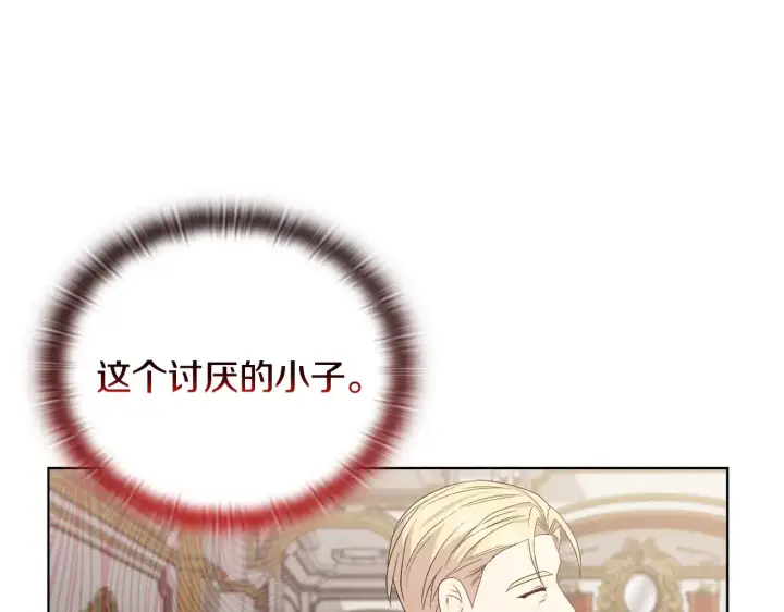 《安洁莉卡：不一样的夫人》第38话 约定打猎图13