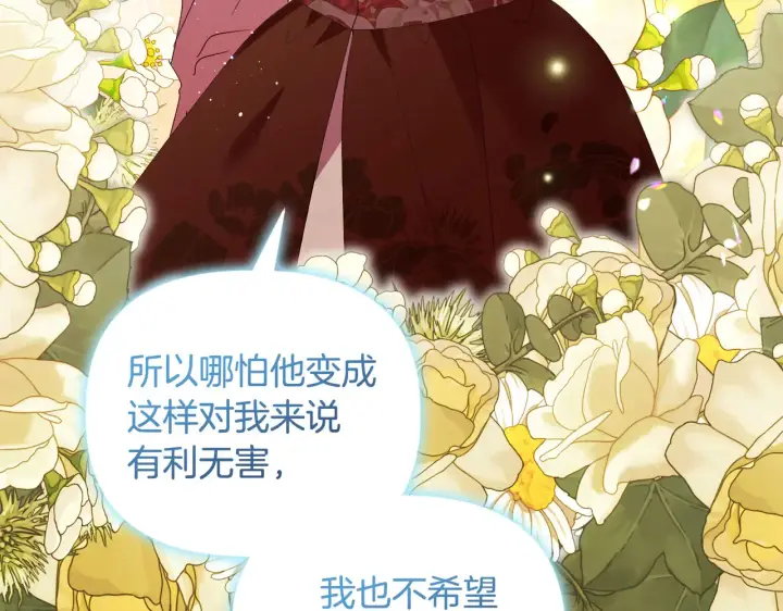 《安洁莉卡：不一样的夫人》第38话 约定打猎图135
