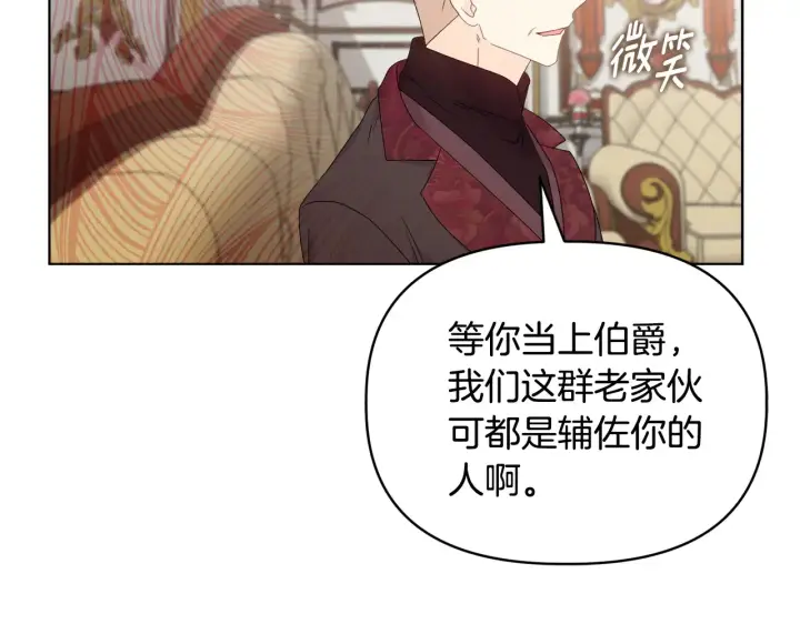 《安洁莉卡：不一样的夫人》第38话 约定打猎图14