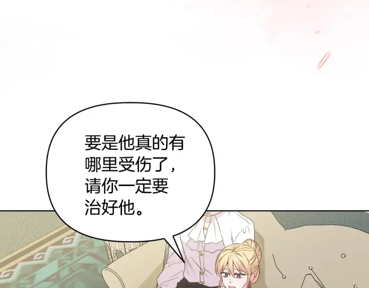 《安洁莉卡：不一样的夫人》第38话 约定打猎图140