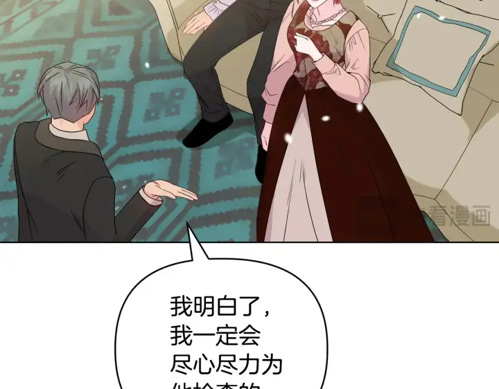 《安洁莉卡：不一样的夫人》第38话 约定打猎图141