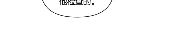 《安洁莉卡：不一样的夫人》第38话 约定打猎图142