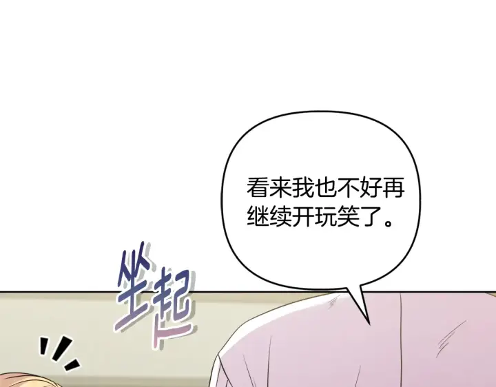 《安洁莉卡：不一样的夫人》第38话 约定打猎图143