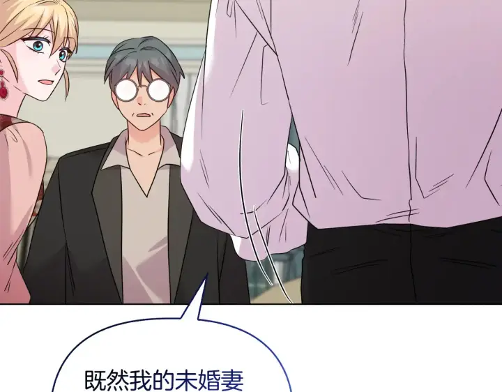 《安洁莉卡：不一样的夫人》第38话 约定打猎图144