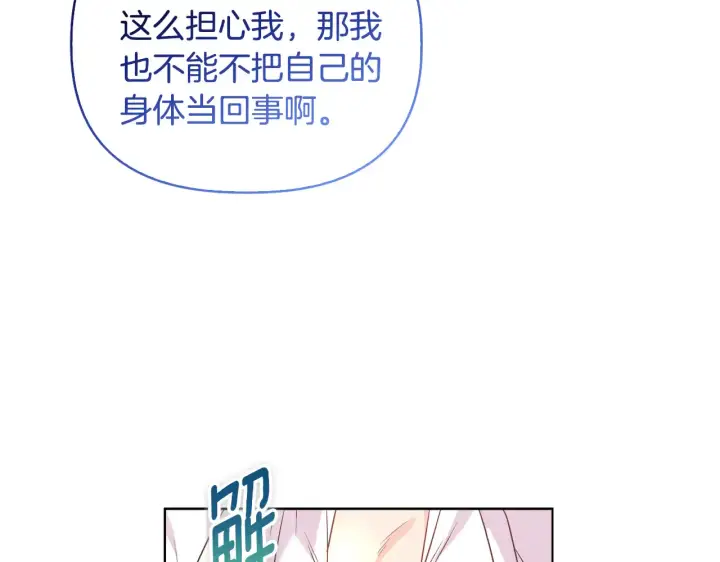 《安洁莉卡：不一样的夫人》第38话 约定打猎图145
