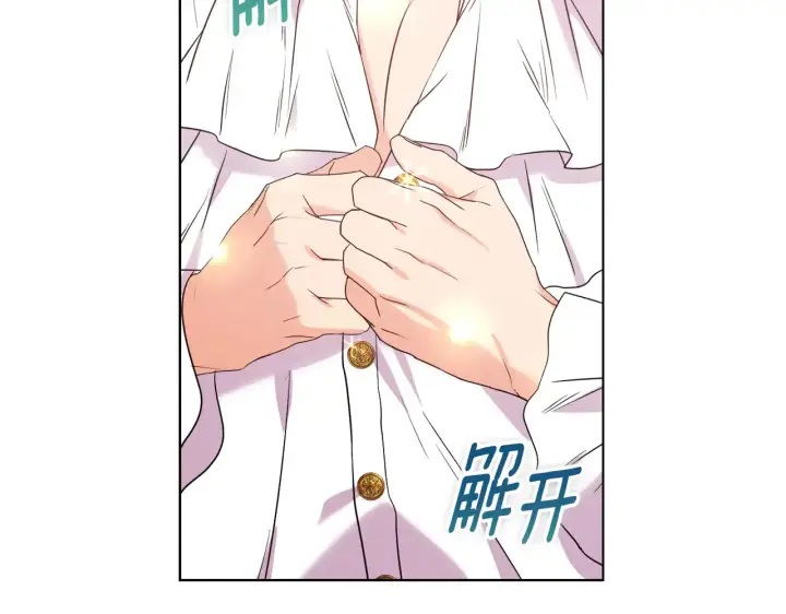 《安洁莉卡：不一样的夫人》第38话 约定打猎图146