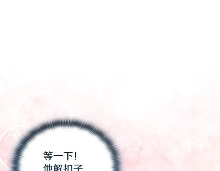 《安洁莉卡：不一样的夫人》第38话 约定打猎图147