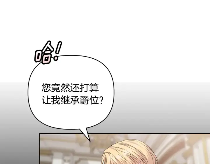 《安洁莉卡：不一样的夫人》第38话 约定打猎图15