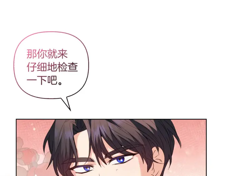 《安洁莉卡：不一样的夫人》第38话 约定打猎图153