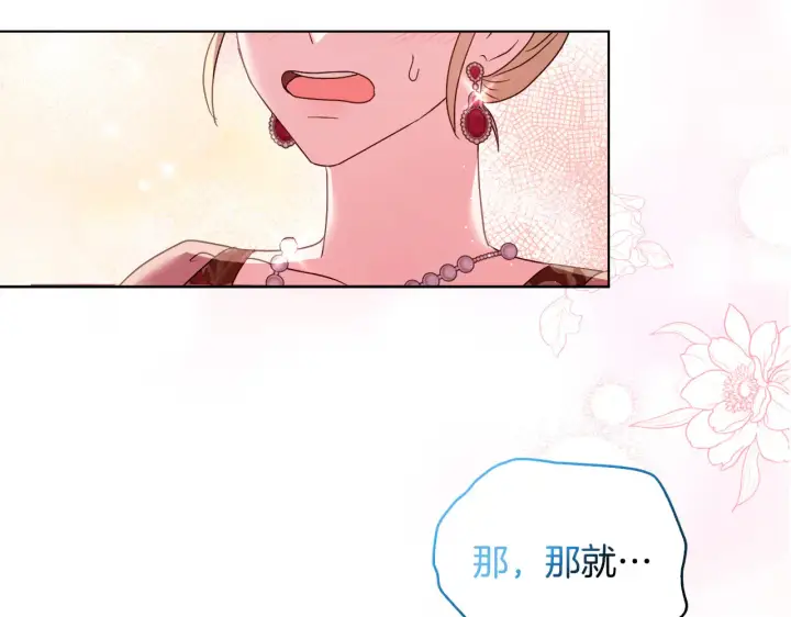 《安洁莉卡：不一样的夫人》第38话 约定打猎图155