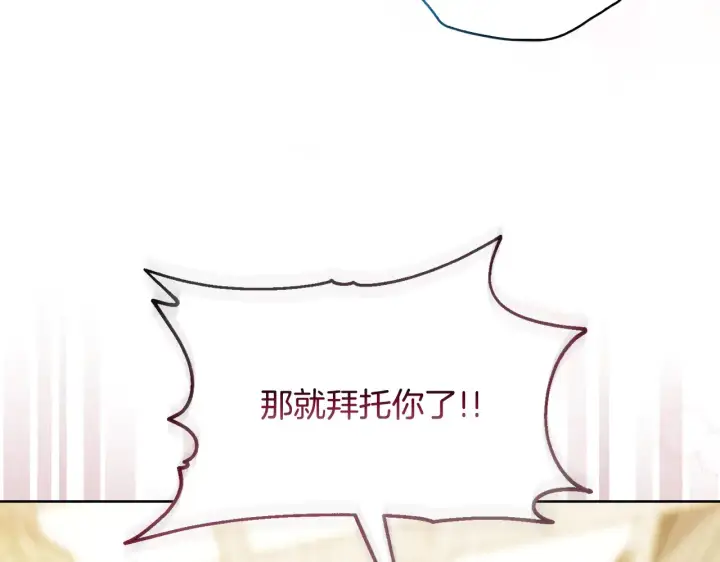 《安洁莉卡：不一样的夫人》第38话 约定打猎图156