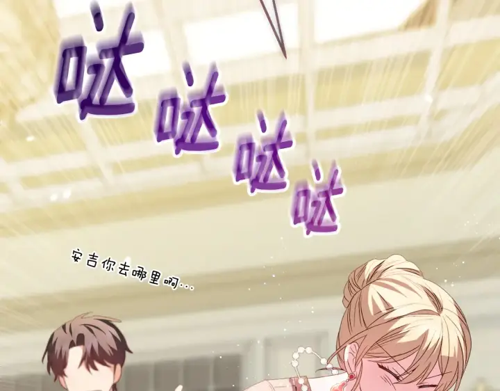 《安洁莉卡：不一样的夫人》第38话 约定打猎图157