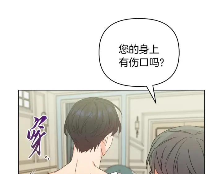 《安洁莉卡：不一样的夫人》第38话 约定打猎图161