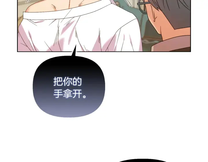 《安洁莉卡：不一样的夫人》第38话 约定打猎图162