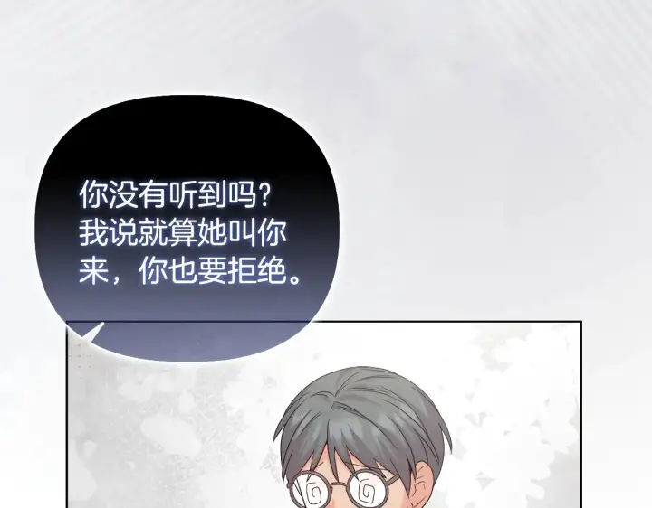 《安洁莉卡：不一样的夫人》第38话 约定打猎图165