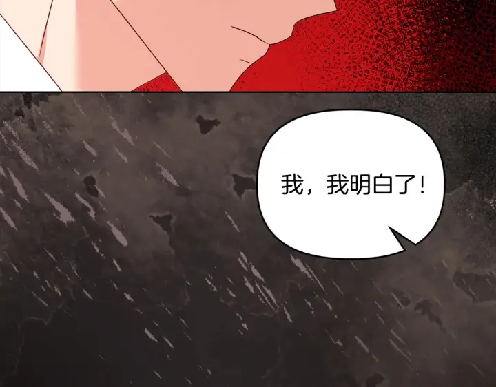 《安洁莉卡：不一样的夫人》第38话 约定打猎图168