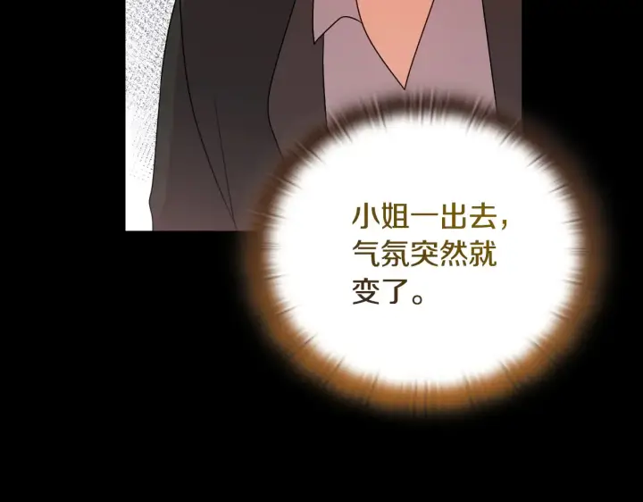 《安洁莉卡：不一样的夫人》第38话 约定打猎图170