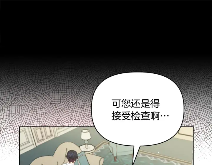 《安洁莉卡：不一样的夫人》第38话 约定打猎图172