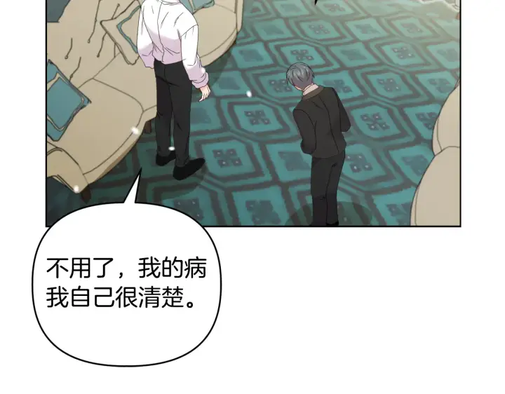 《安洁莉卡：不一样的夫人》第38话 约定打猎图173