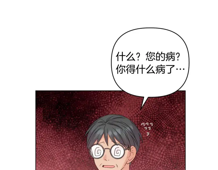 《安洁莉卡：不一样的夫人》第38话 约定打猎图174