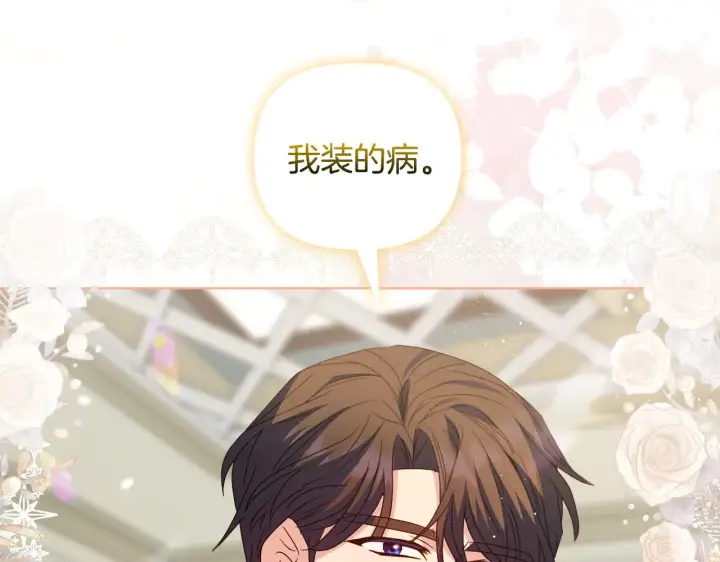 《安洁莉卡：不一样的夫人》第38话 约定打猎图177