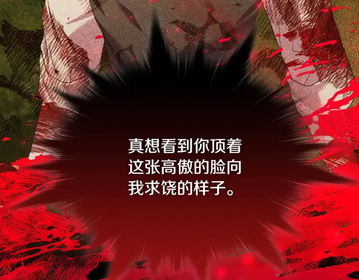 《安洁莉卡：不一样的夫人》第38话 约定打猎图18