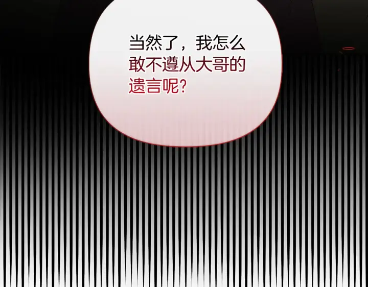 《安洁莉卡：不一样的夫人》第38话 约定打猎图21