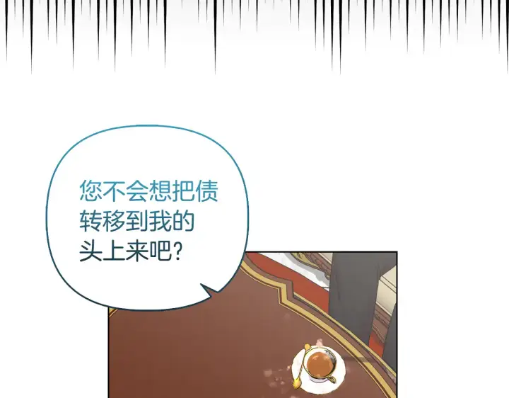 《安洁莉卡：不一样的夫人》第38话 约定打猎图22