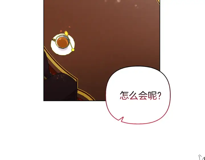 《安洁莉卡：不一样的夫人》第38话 约定打猎图23
