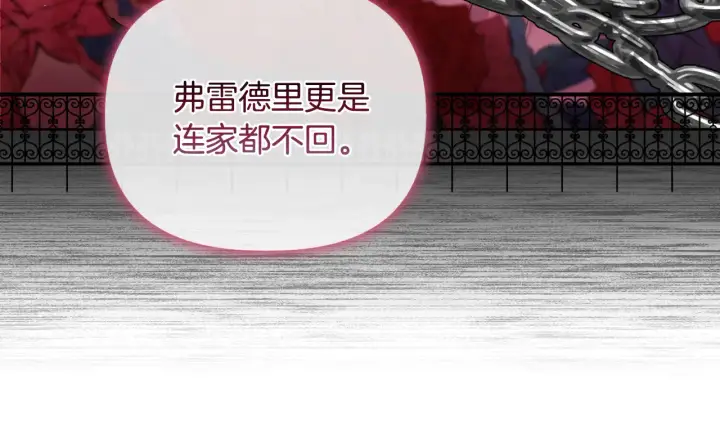 《安洁莉卡：不一样的夫人》第38话 约定打猎图27