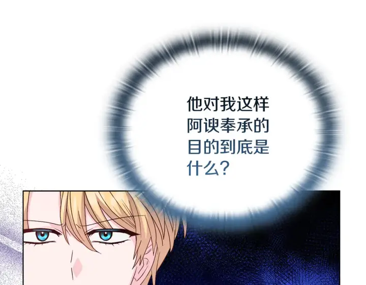 《安洁莉卡：不一样的夫人》第38话 约定打猎图28
