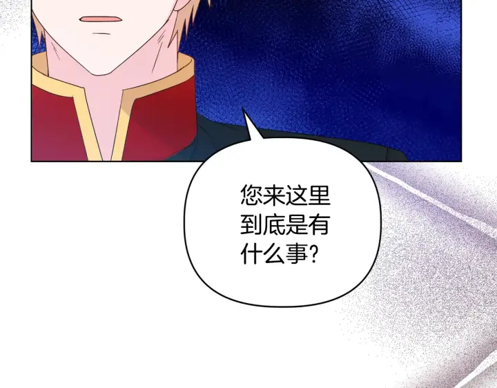 《安洁莉卡：不一样的夫人》第38话 约定打猎图29