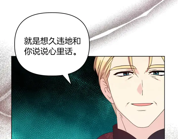 《安洁莉卡：不一样的夫人》第38话 约定打猎图30
