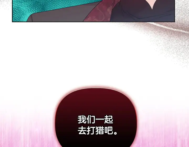 《安洁莉卡：不一样的夫人》第38话 约定打猎图31