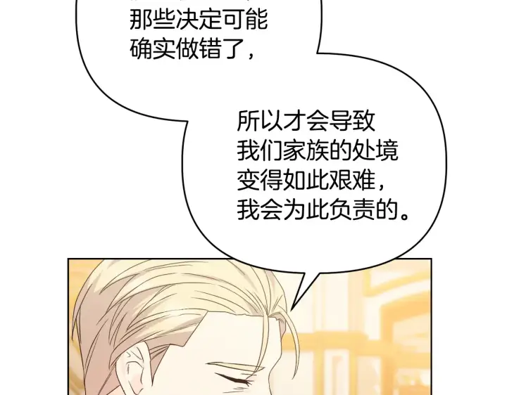 《安洁莉卡：不一样的夫人》第38话 约定打猎图35