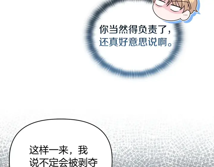 《安洁莉卡：不一样的夫人》第38话 约定打猎图37