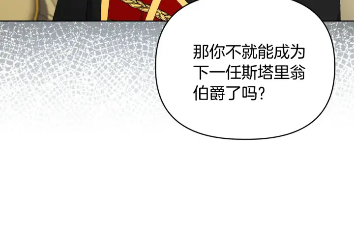 《安洁莉卡：不一样的夫人》第38话 约定打猎图39