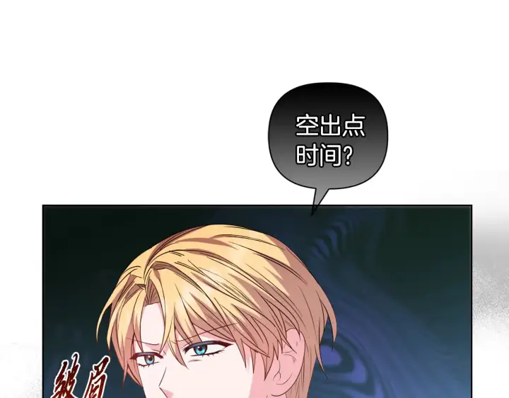 《安洁莉卡：不一样的夫人》第38话 约定打猎图4