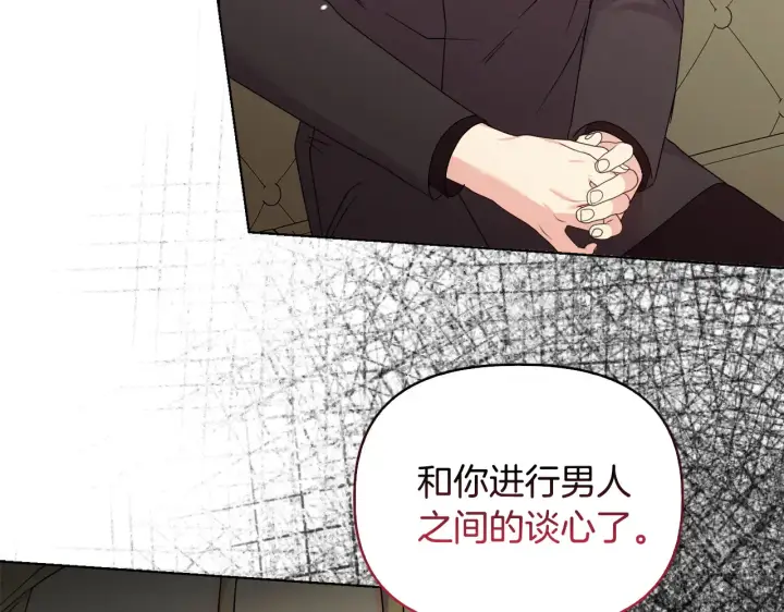 《安洁莉卡：不一样的夫人》第38话 约定打猎图41
