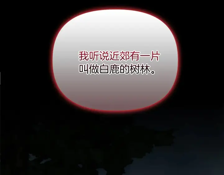 《安洁莉卡：不一样的夫人》第38话 约定打猎图43