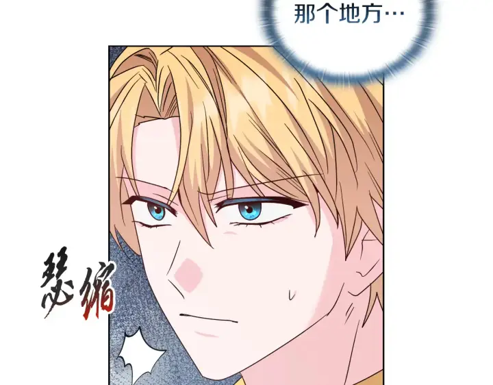 《安洁莉卡：不一样的夫人》第38话 约定打猎图47