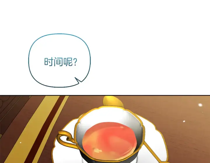 《安洁莉卡：不一样的夫人》第38话 约定打猎图52