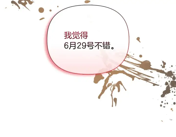 《安洁莉卡：不一样的夫人》第38话 约定打猎图54