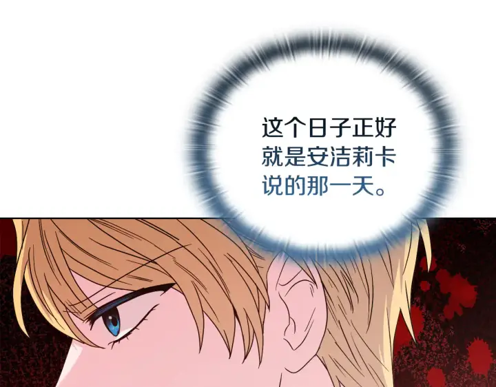 《安洁莉卡：不一样的夫人》第38话 约定打猎图55