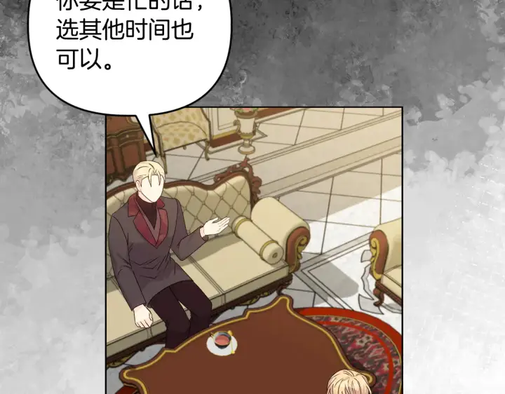 《安洁莉卡：不一样的夫人》第38话 约定打猎图57