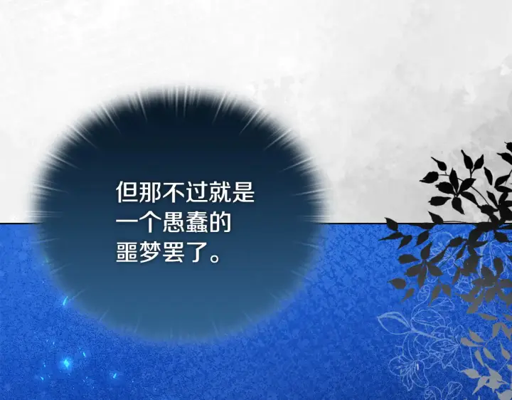 《安洁莉卡：不一样的夫人》第38话 约定打猎图59